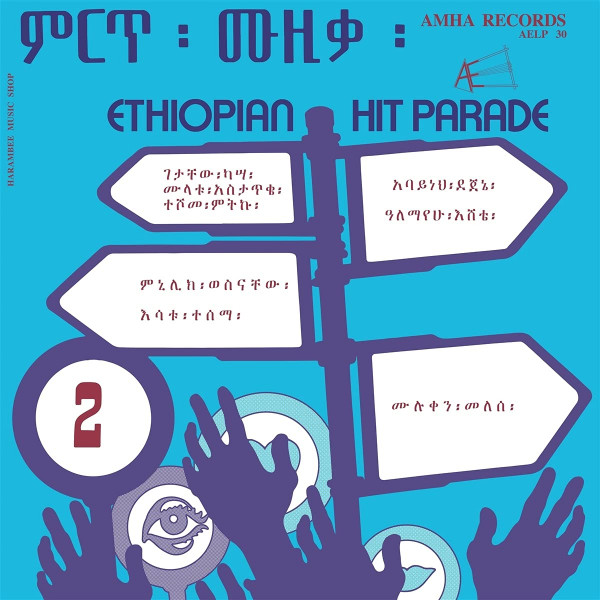 Ethiopian Hit Parade Vol 2