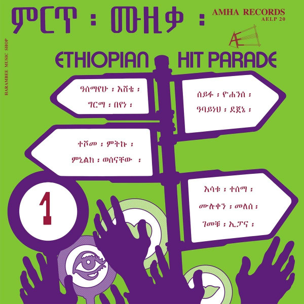 Ethiopian Hit Parade Vol 1